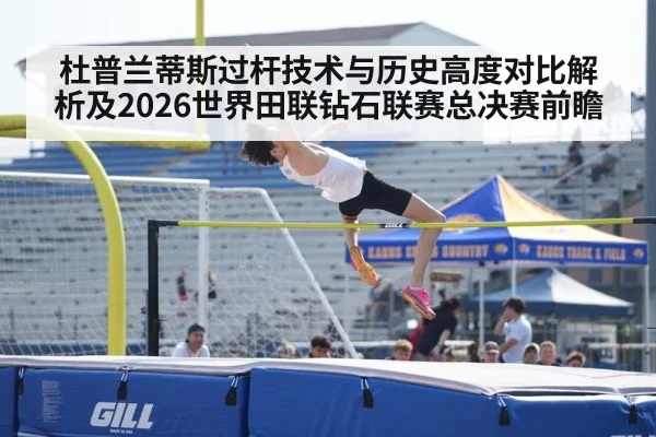 pole vault bar stadium